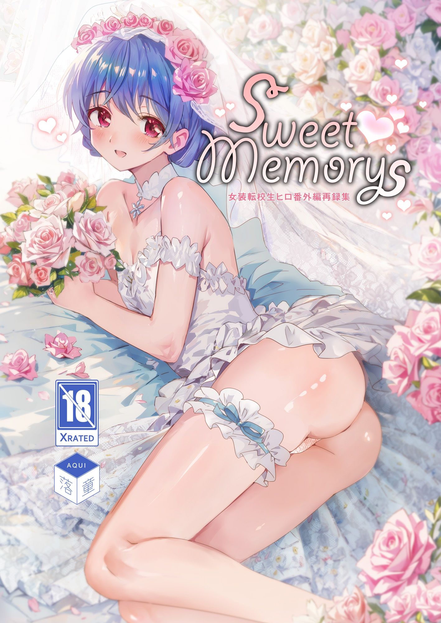 SWEET MEMORIAL1