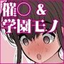 いつでもヤれる！佐谷さん