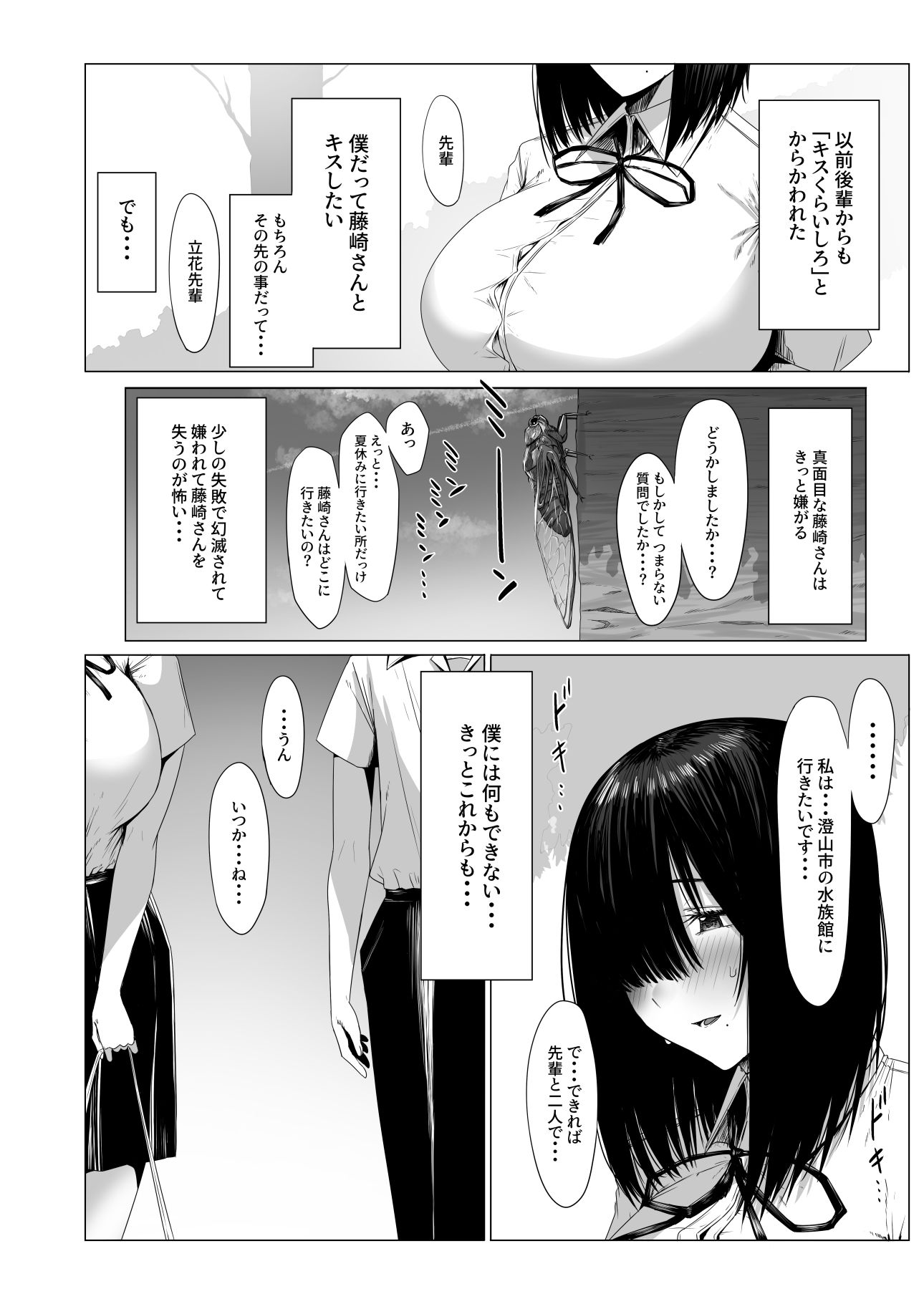 汚れた白さを何と呼ぶ？_4