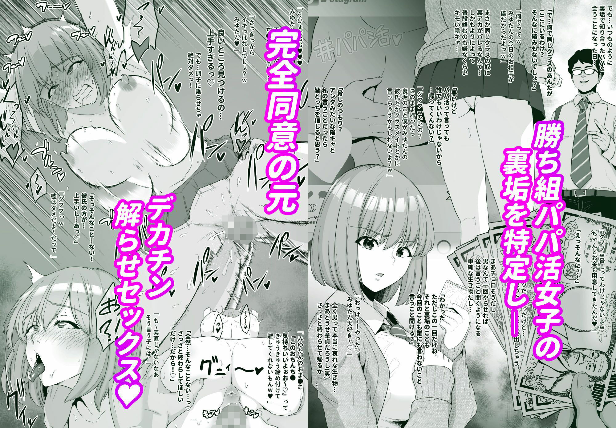 坩堝 vol.03 画像 5