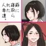 爺に寝取られた人妻たち。