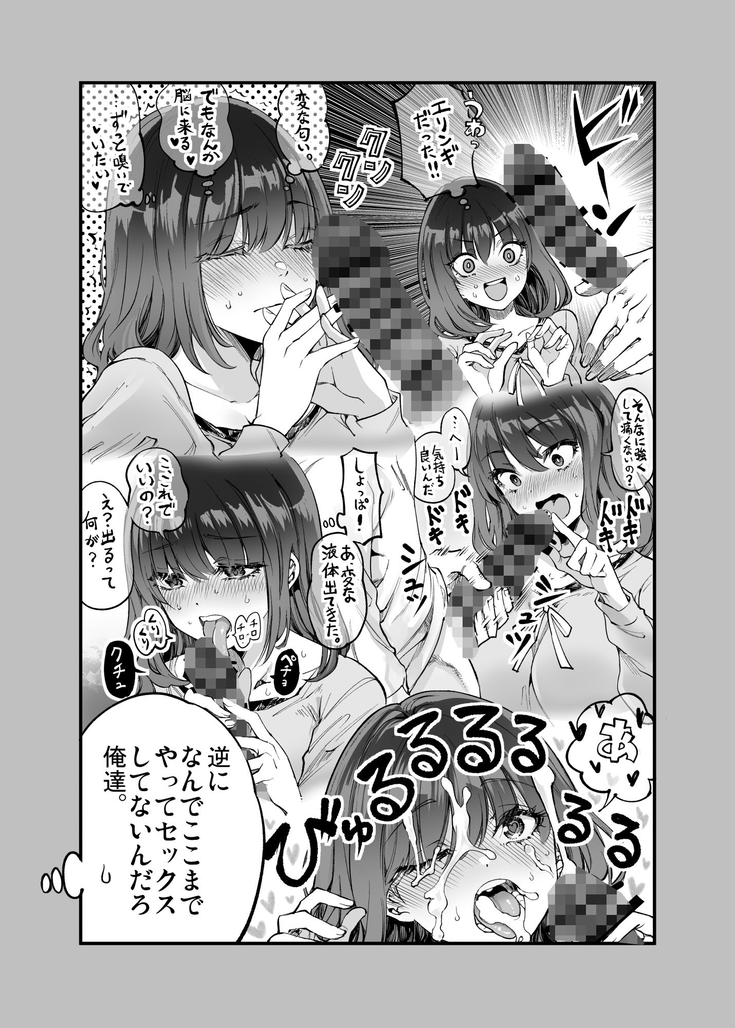 【同人エロ漫画】しばたさんとのカケヒキ(d_325373) 無料でGET！【<パンツ見せカケヒキ>】