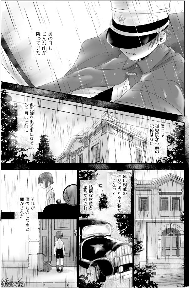 BONE CRISISのサンプル画像2