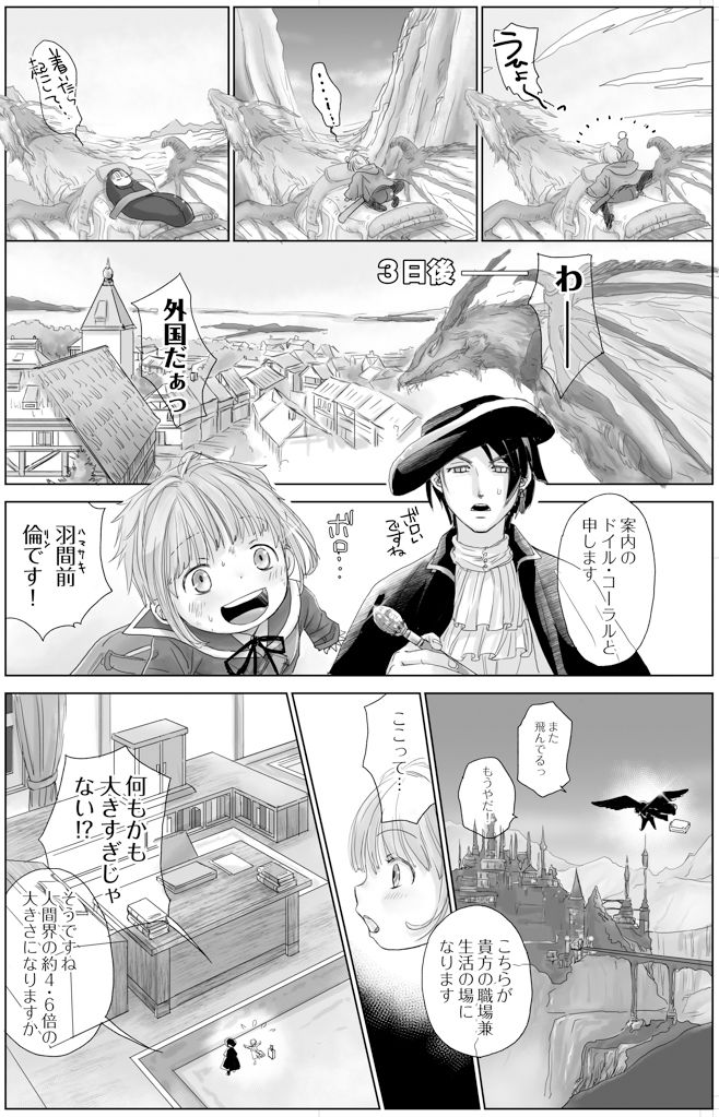 d_325479ChimChimChereeの同人BLコミック1