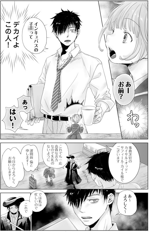 d_325479ChimChimChereeの同人BLコミック2