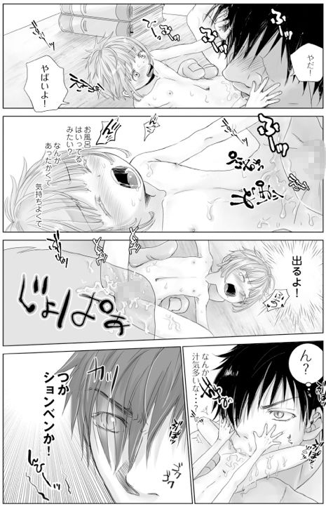 d_325479ChimChimChereeの同人BLコミック5