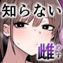 知らない雌について行っちゃいけません！〜お姉さん編〜3