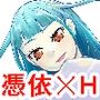 ド痴女な幽霊さんとハーレム生活