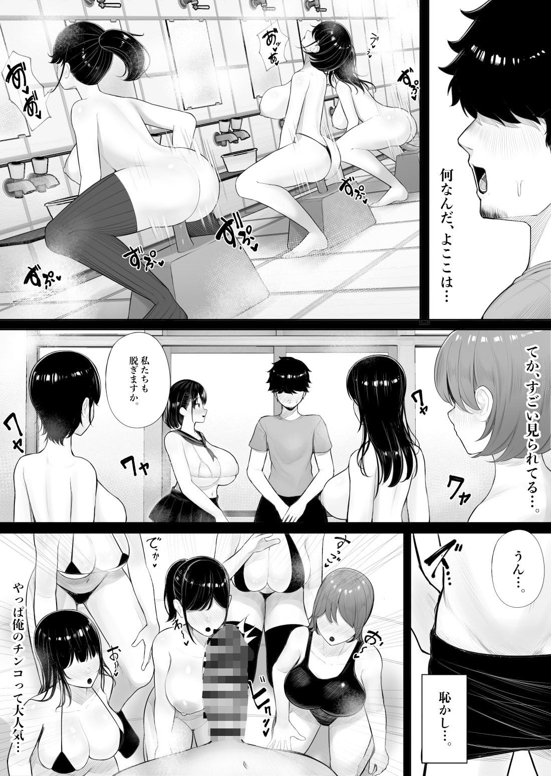 女だけの島に来てしまった話_2