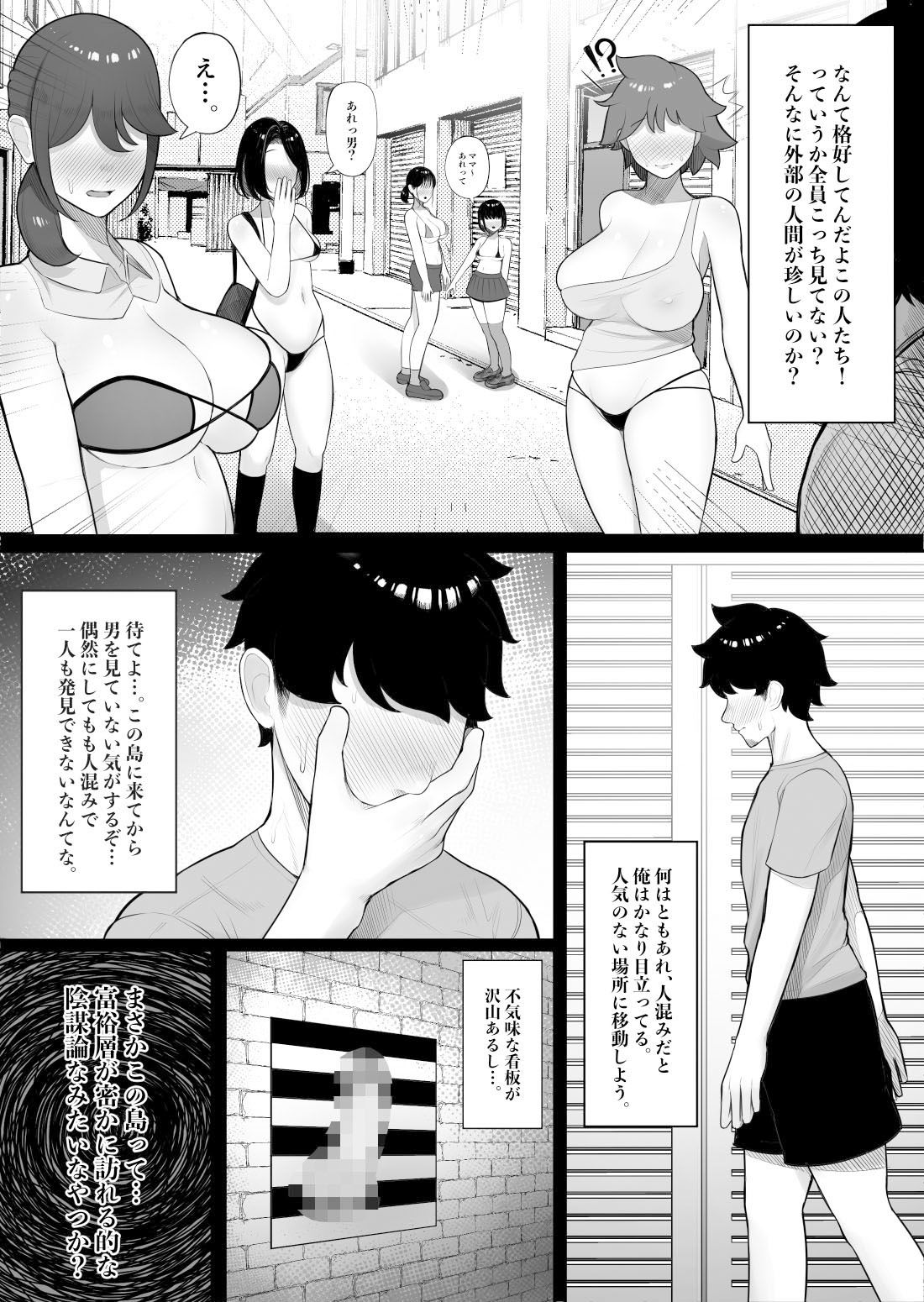 女だけの島に来てしまった話 画像3