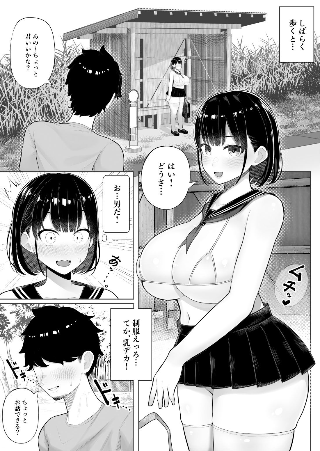 女だけの島に来てしまった話 画像4