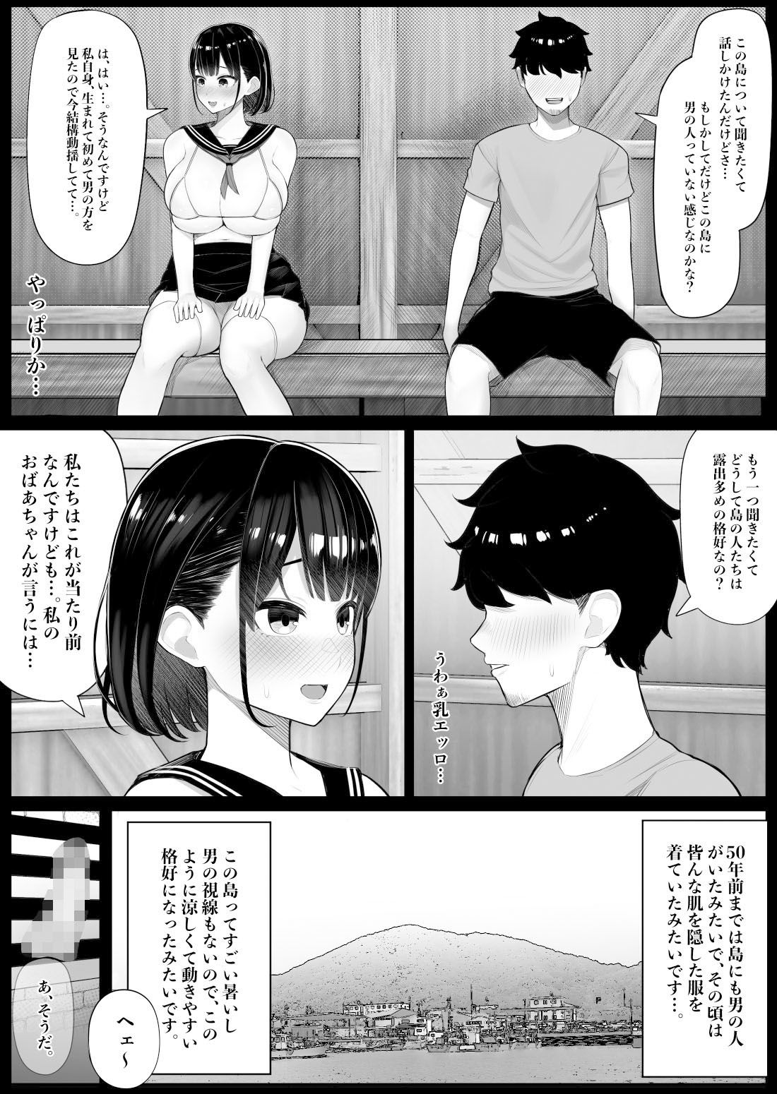 女だけの島に来てしまった話 画像5