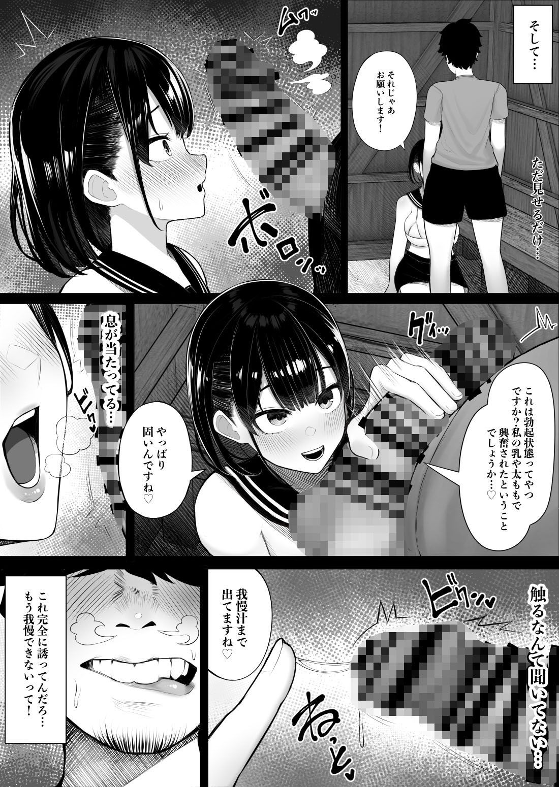 女だけの島に来てしまった話 画像7