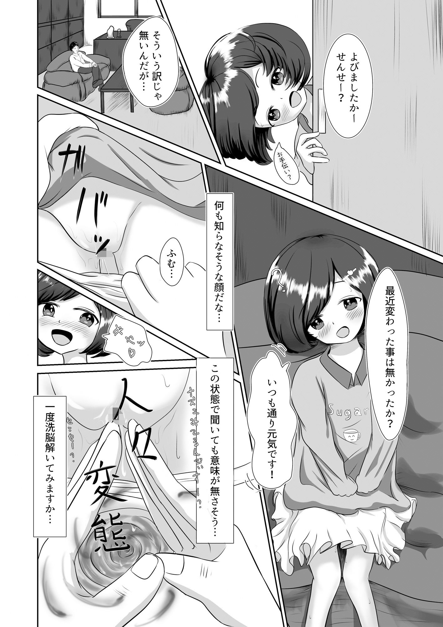 未熟がみた夢のつづき_5