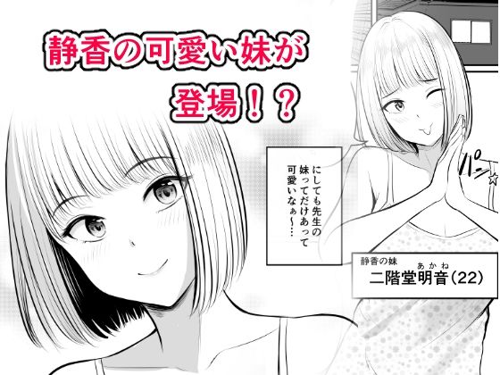 アプリでマッチングした堅物な元担任女教師と付き合いました！ 3(華火れん) - FANZA同人