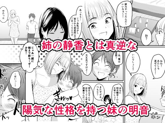 アプリでマッチングした堅物な元担任女教師と付き合いました！ 3(華火れん) - FANZA同人