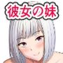 アプリでマッチングした堅物な元担任女教師と付き合いました！ 3
