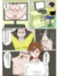 堕とされた女教師
