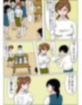 堕とされた女教師