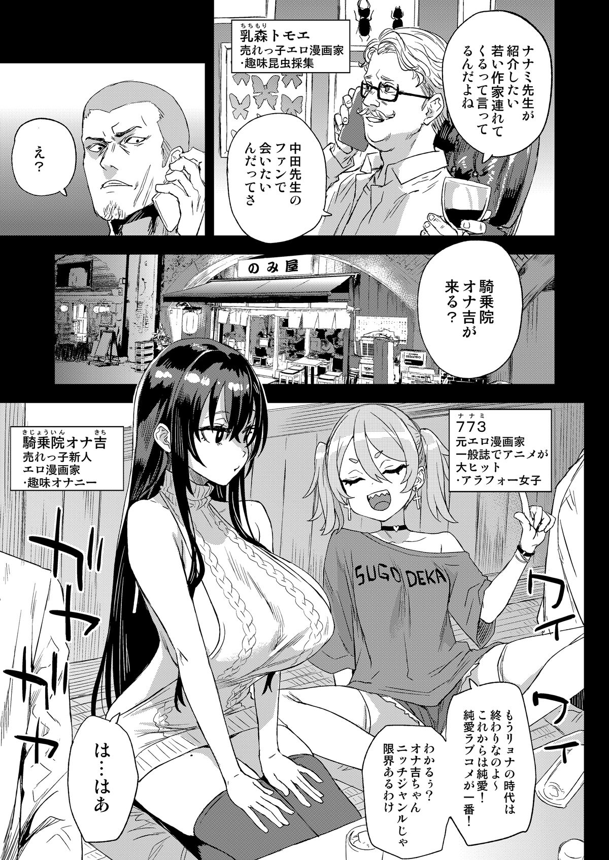 《d_326037》騎乗院先生のエロマンガ脳の画像4