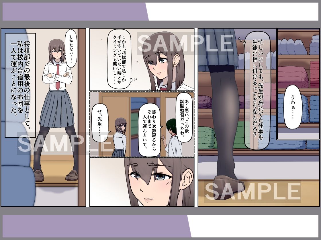 疲れて眠る将棋部の女子校生と顧問の先生 画像1