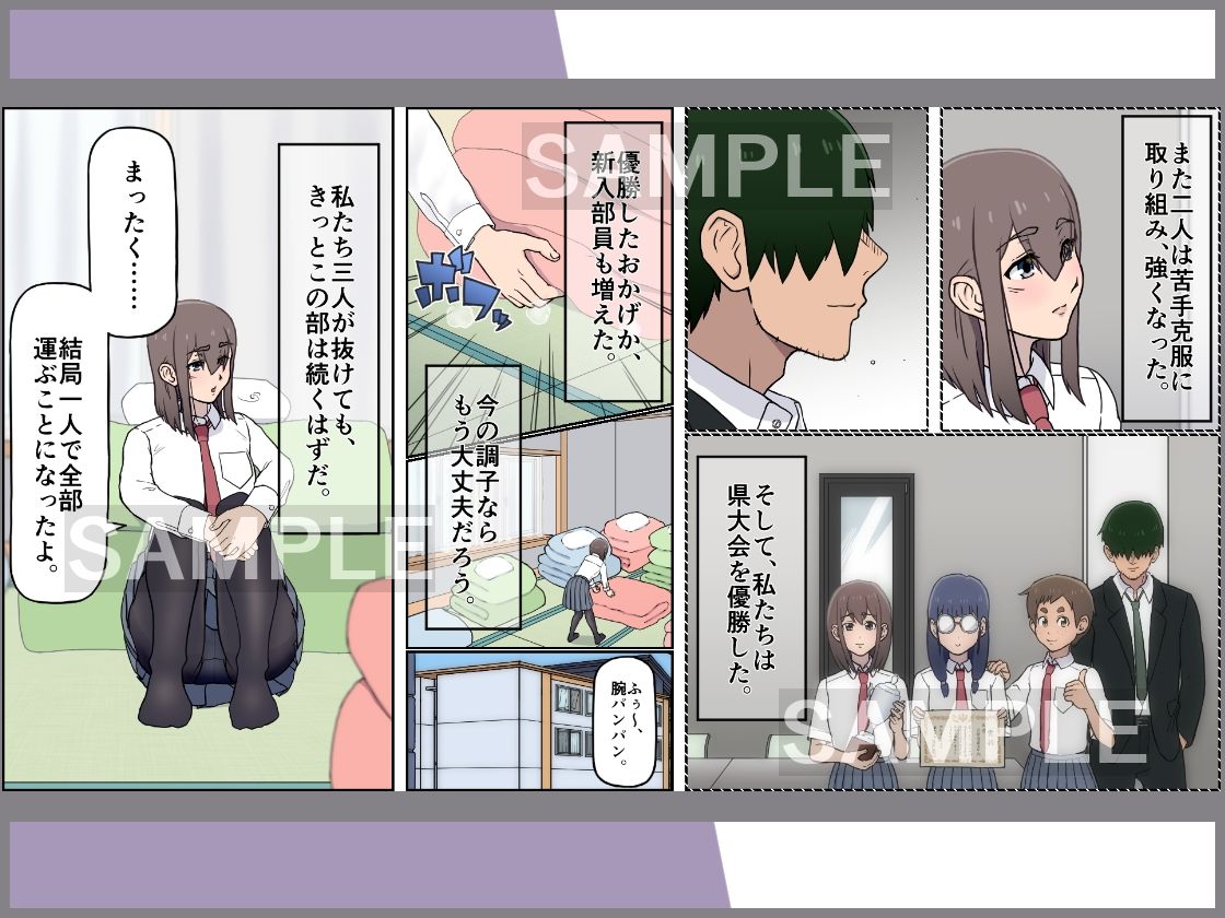 疲れて眠る将棋部の女子校生と顧問の先生 画像5