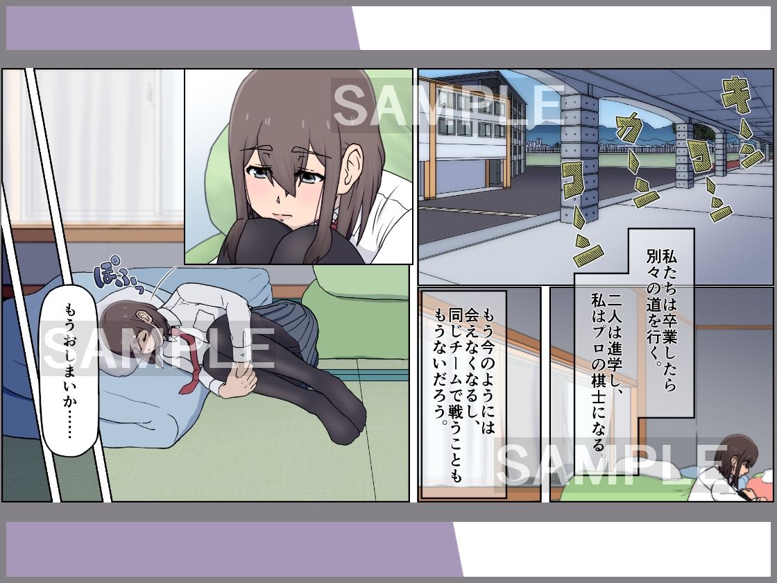 疲れて眠る将棋部の女子校生と顧問の先生 画像6