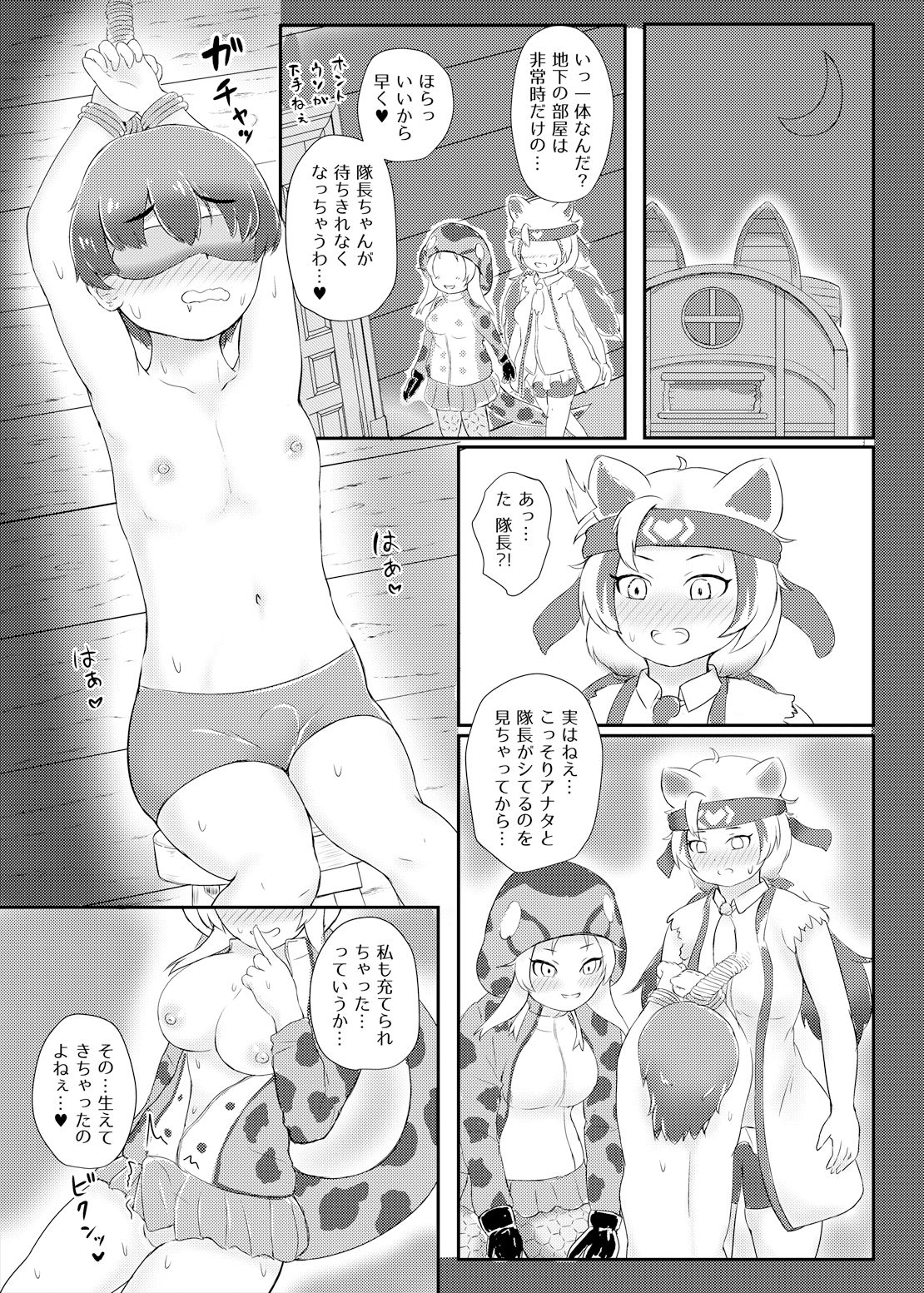 まえしっぽが生えたデッカイお姉さんフレンズ達に乳首もお尻も可愛がられてメスになっちゃう隊長さん4 画像7