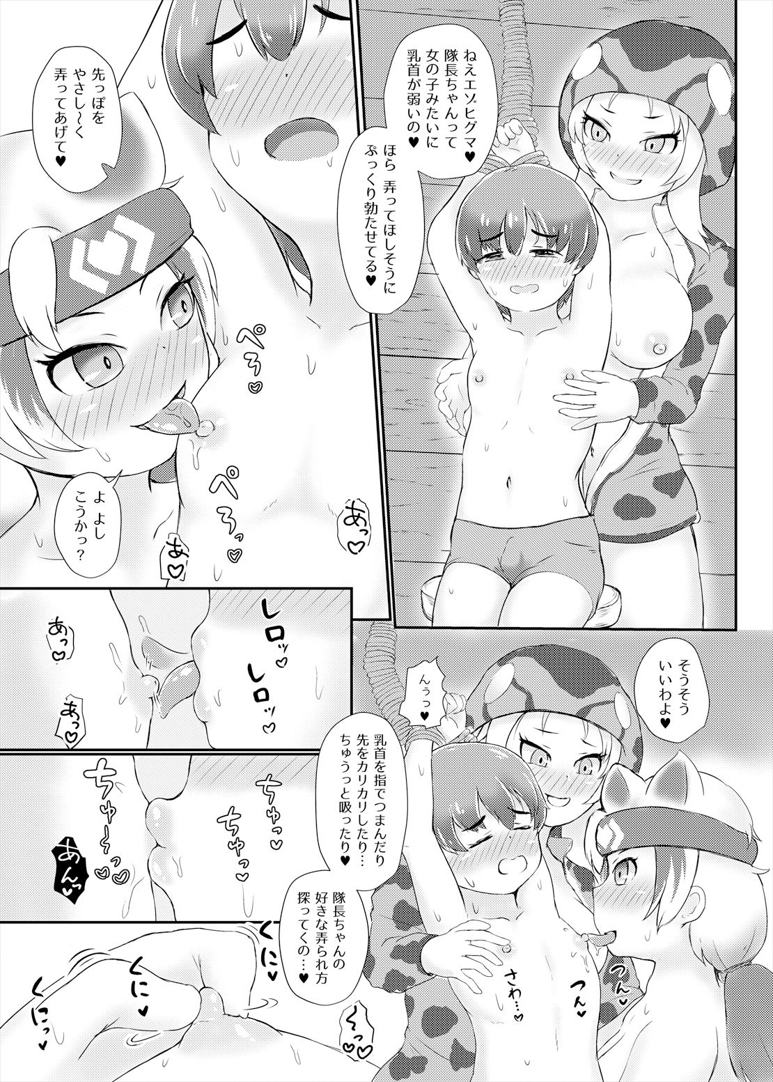 まえしっぽが生えたデッカイお姉さんフレンズ達に乳首もお尻も可愛がられてメスになっちゃう隊長さん4 画像9