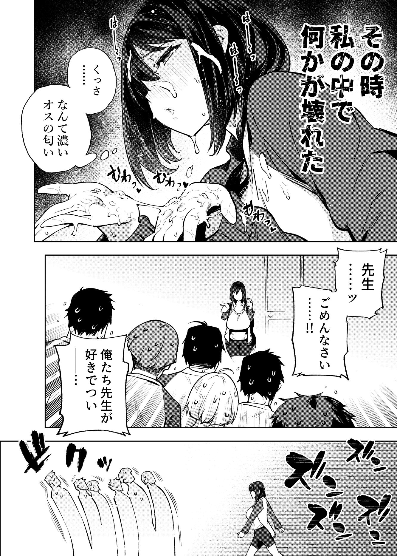 小森先生はこもらない_8