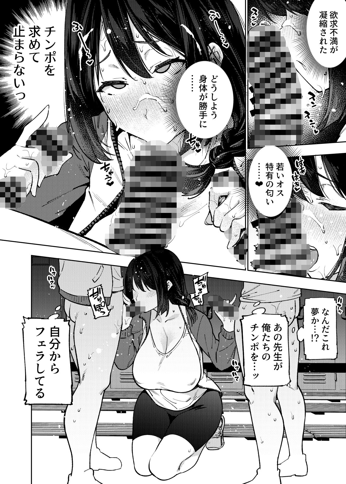 小森先生はこもらない_10