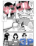 金玉を潰した女子アナ