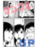 金玉を潰した女子アナ