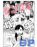 金玉を潰した女子アナ