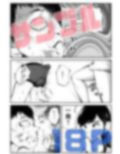 金玉を潰した女子アナ