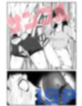 金玉を潰した女子アナ