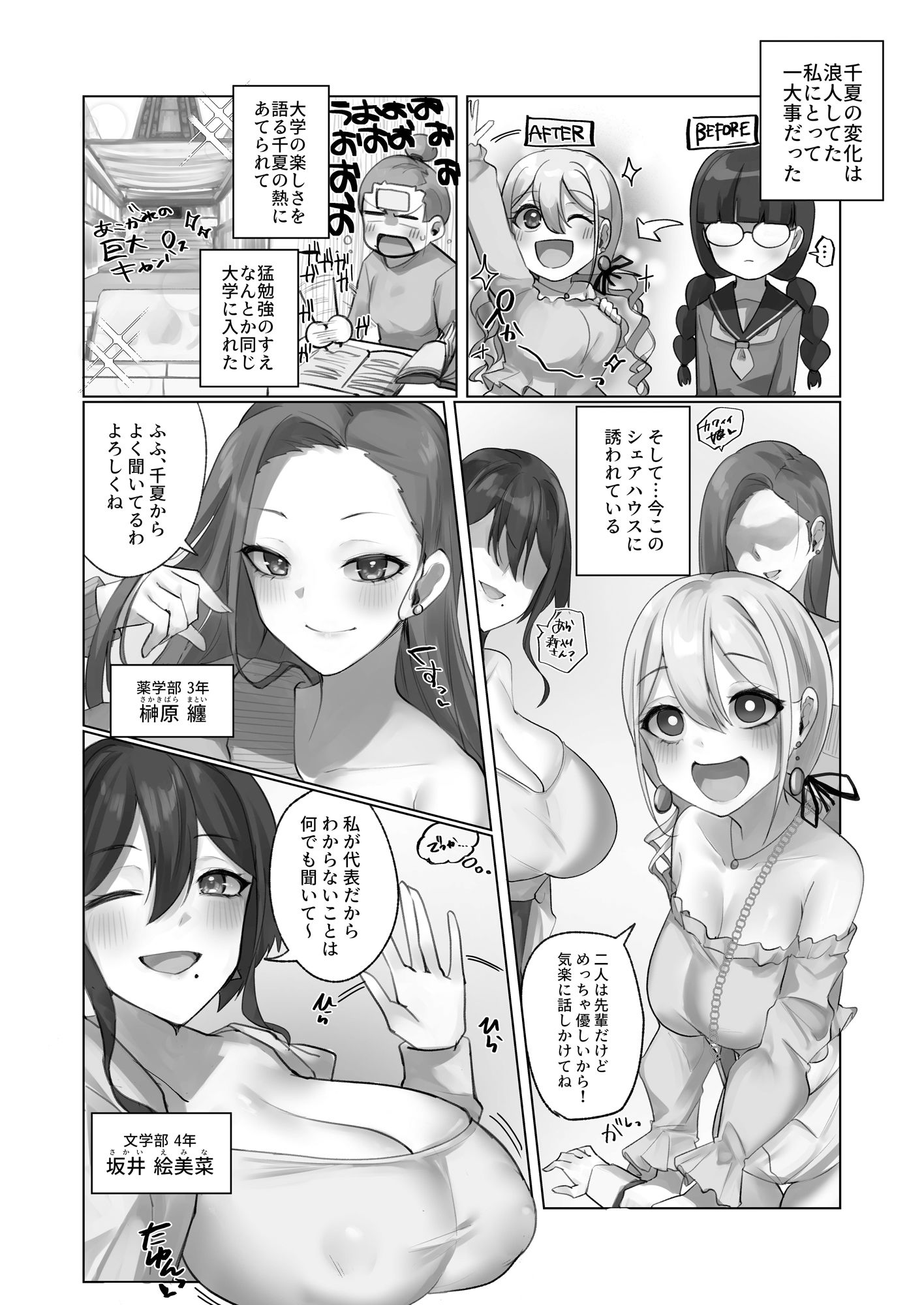 ようこそ人形の館（シェアハウス）へ 画像2