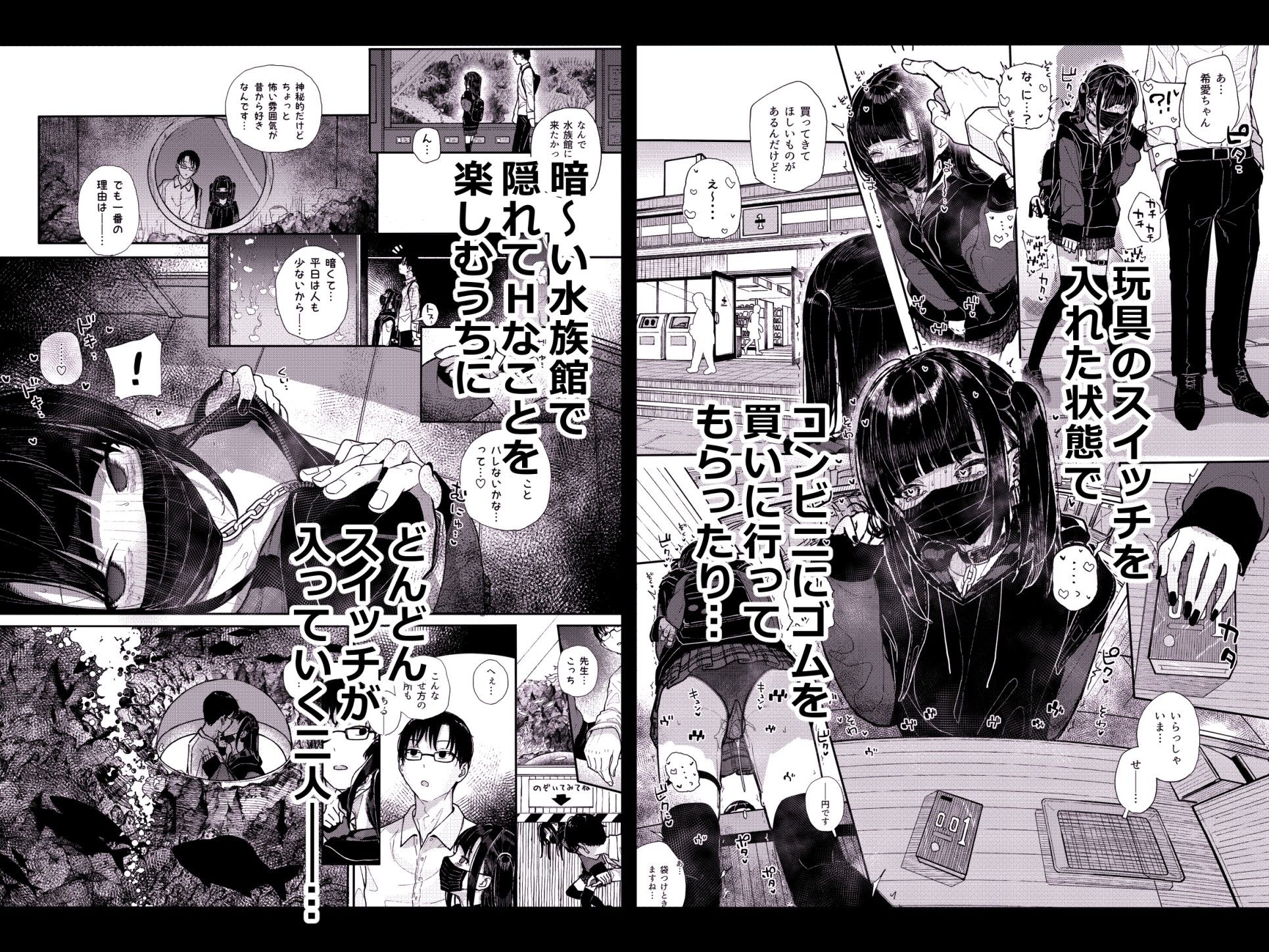 【同人エロ漫画】真面目なだけが取り柄の僕が破滅願望の生徒と街でHなデートを楽しんだ話〜だか...(d_326352) 無料でGET！レビュー