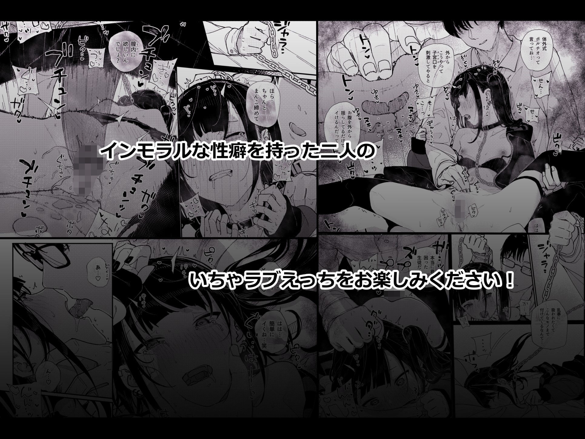 そして始まったHな玩具が入っていることにムラムラしていき…【真面目なだけが取り柄の僕が破滅願望の生徒と街でHなデートを楽しんだ話～だから僕は家庭教師を辞めたif～】6