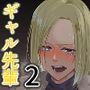 アタシで…。