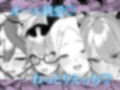 びゅる〜っアーカイブ 〜風紀委員会編〜