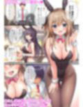 放課後バニーガール3 画像1