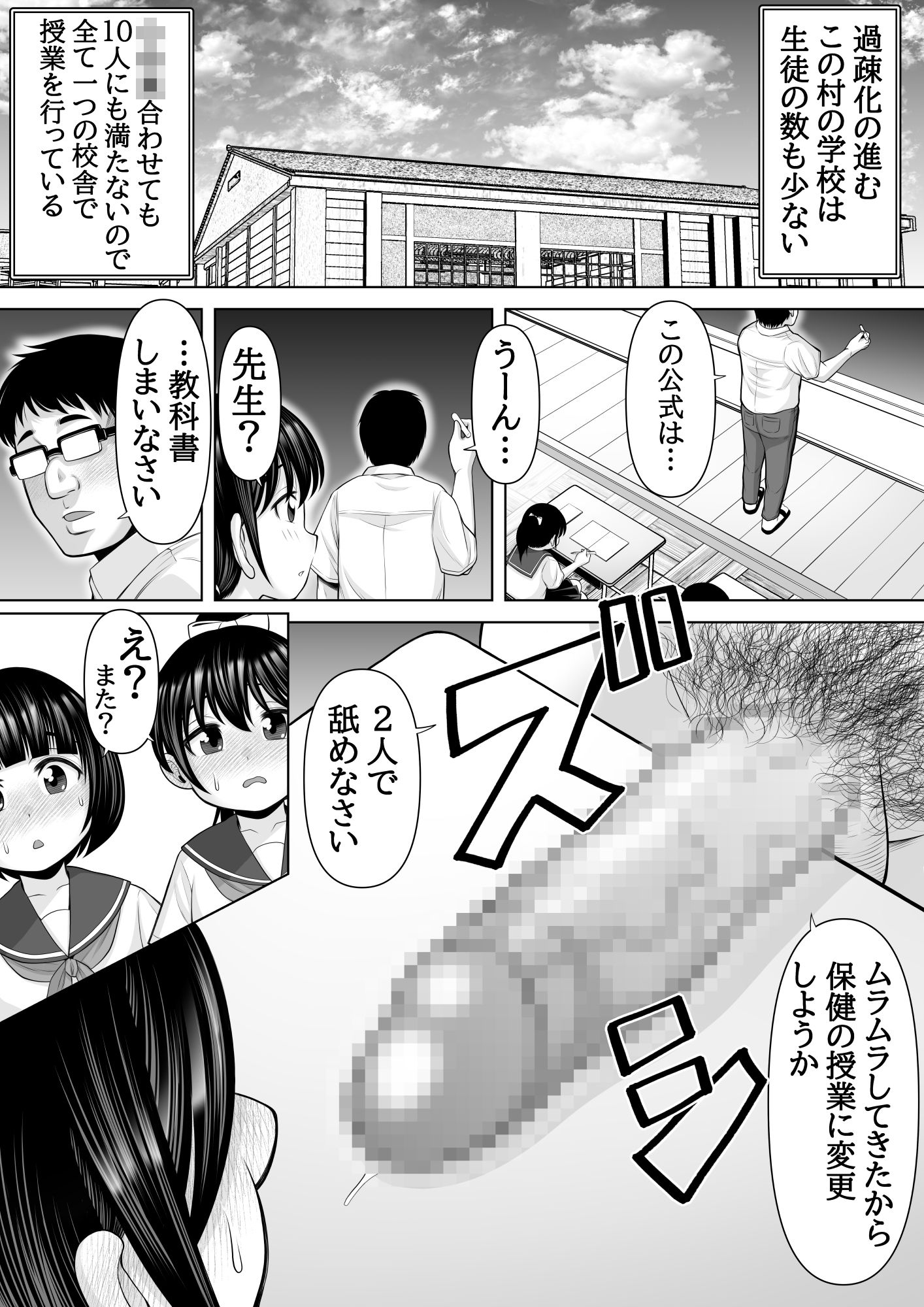 種付け村の子づくり事情〜みなみちゃんの場合〜 画像7