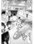 種付け村の子づくり事情〜みなみちゃんの場合〜