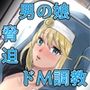 ブリジットハメ撮りイボイボち◯こハマらせNTR