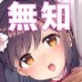 これってセックスですか？2nd