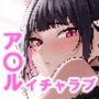 カズサは猫である？