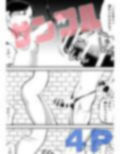 絶頂仮面・変態教師チン折り玉潰し
