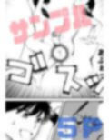 絶頂仮面・変態教師チン折り玉潰し
