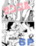 絶頂仮面・変態教師チン折り玉潰し